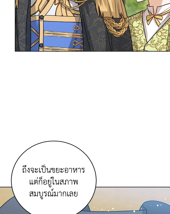 Baby Princess Through the Status Window 12 011